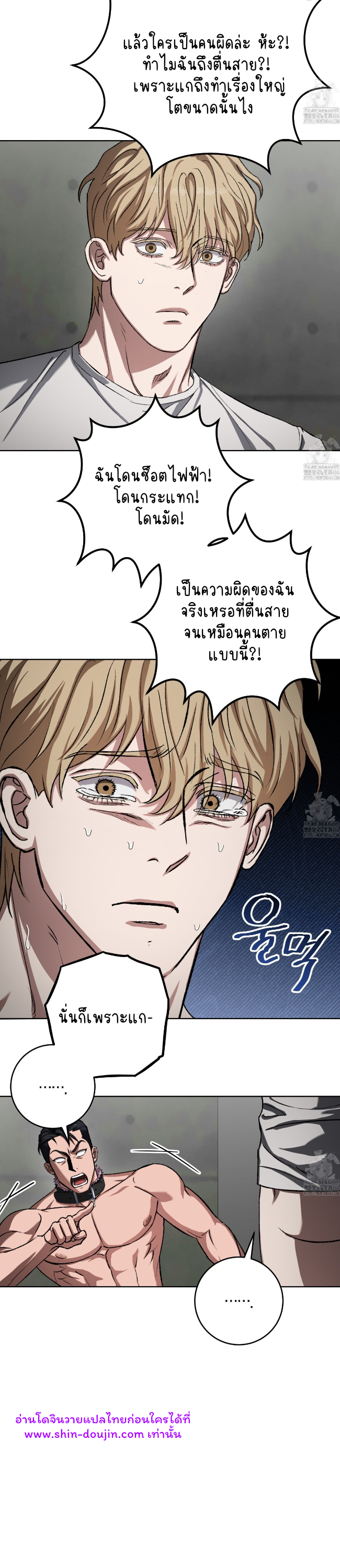 Creepy Baby EP 4